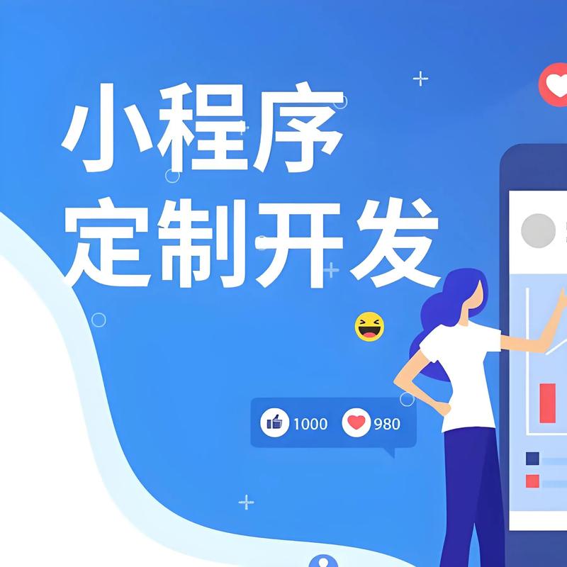 北海小程序开发